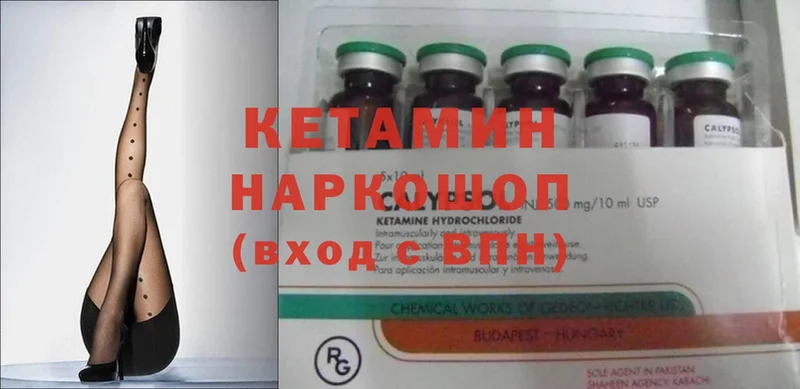 КЕТАМИН ketamine  Донецк 